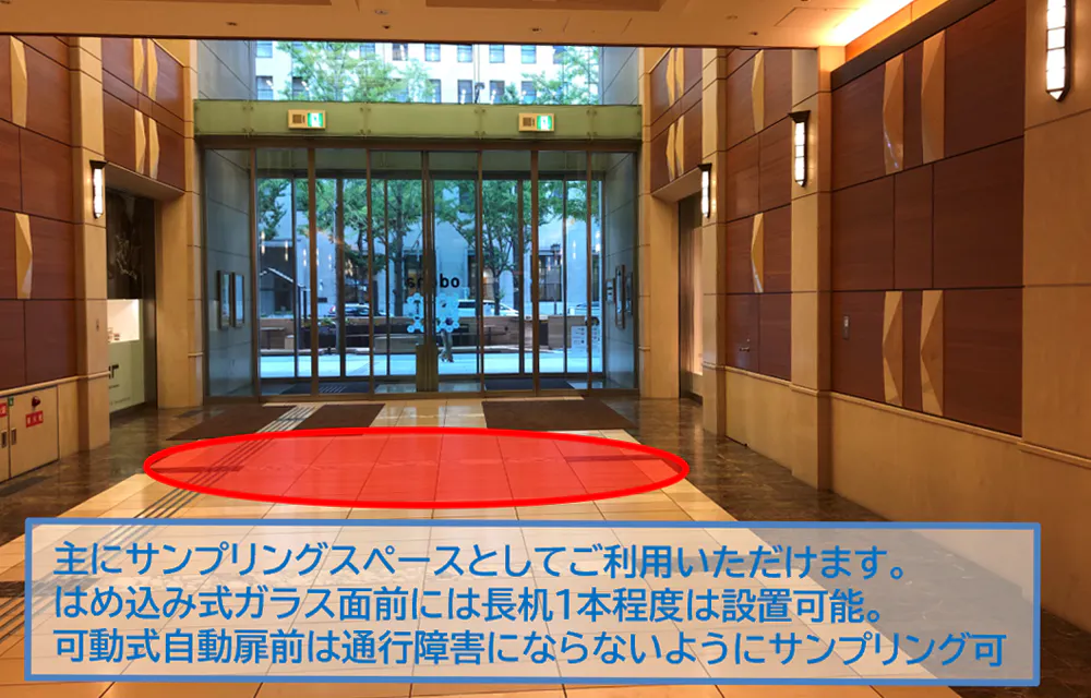 【淀屋橋odona】1階 エントランス前 サンプリング場