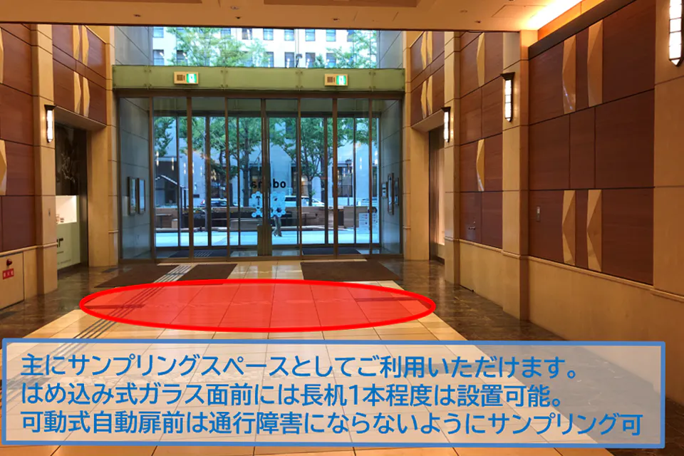 【淀屋橋odona】1階 エントランス前 サンプリング場