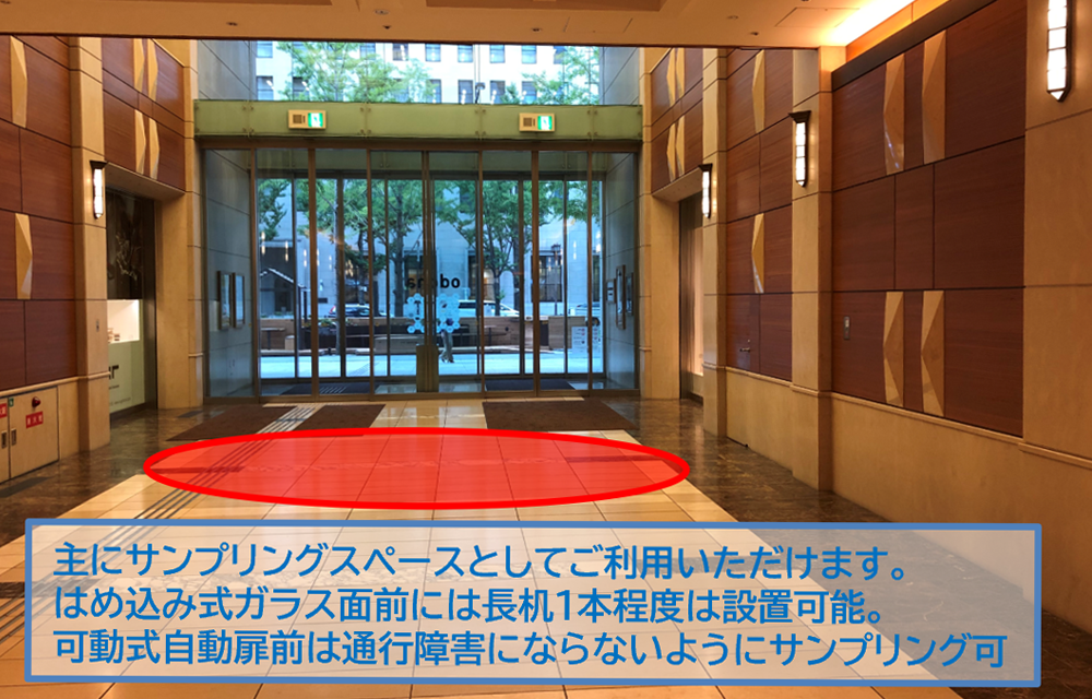 【淀屋橋odona】1階 エントランス前 サンプリング場
