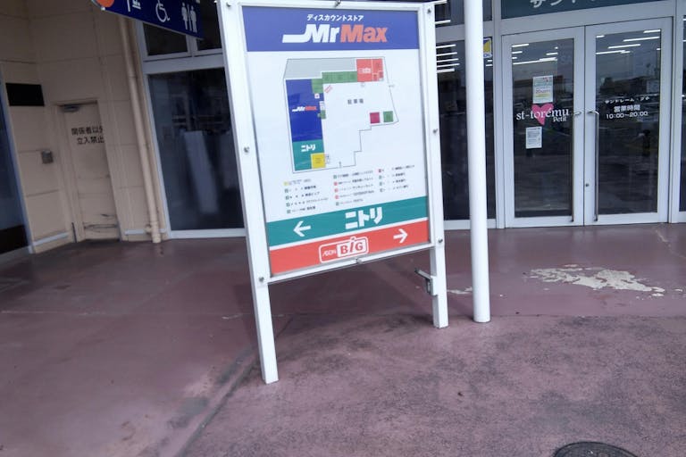 【ミスターマックス 山鹿店】美容ピュア前広場 キッチンカーや食品販売に最適な総合ディスカウントストアの催事イベントスペースの画像6