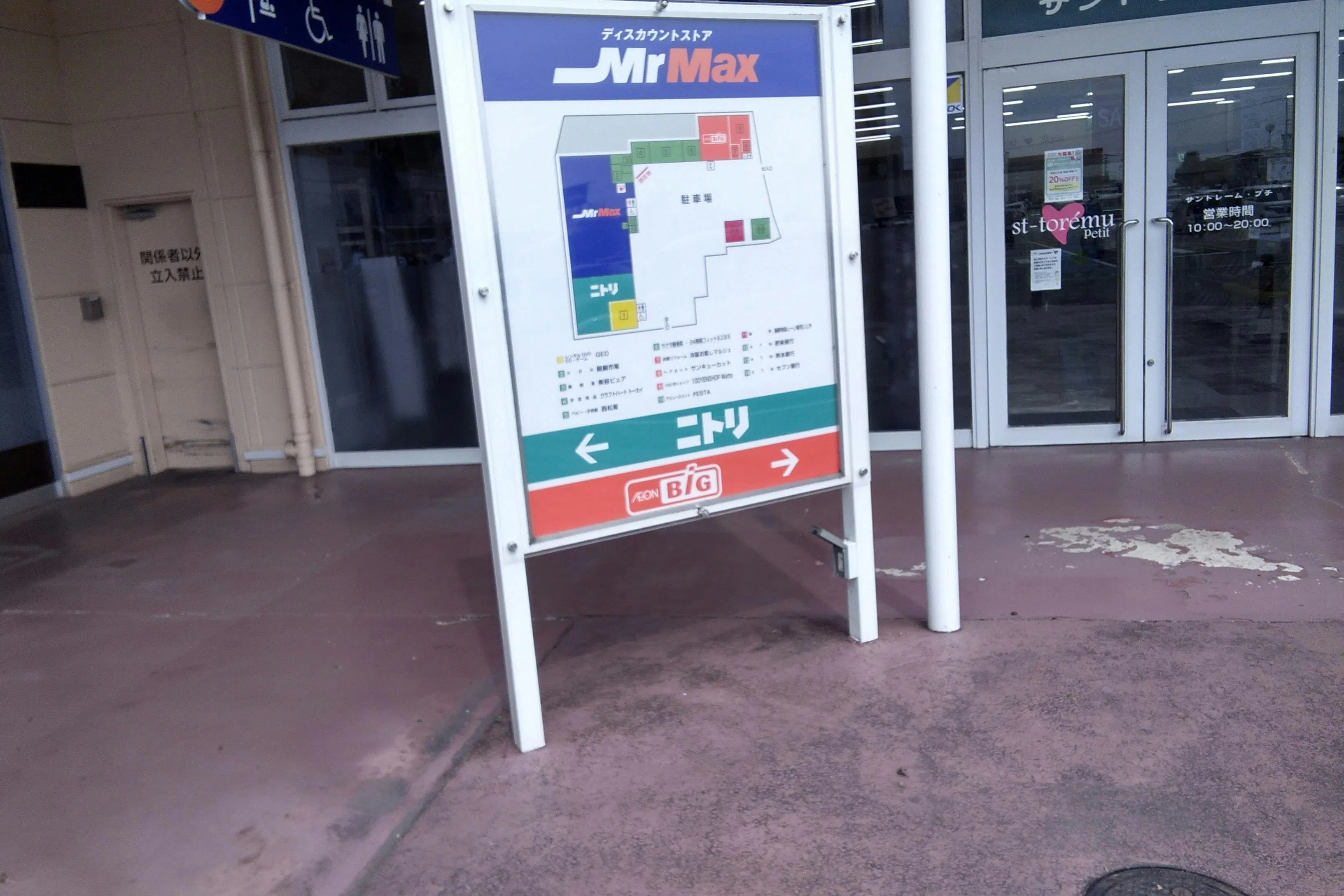 【ミスターマックス 山鹿店】美容ピュア前広場 キッチンカーや食品販売に最適な総合ディスカウントストアの催事イベントスペース