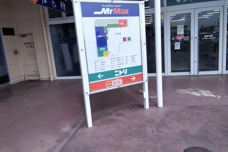 【ミスターマックス 山鹿店】美容ピュア前広場 キッチンカーや食品販売に最適な総合ディスカウントストアの催事イベントスペースの画像6