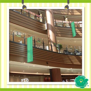 【イオンモール多摩平の森】モール内広告 通路バナーの画像