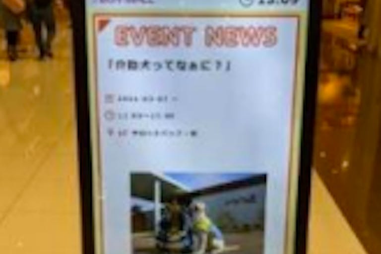 【イオンモール鶴見緑地】モール内広告 モールストリートビジョンの画像1