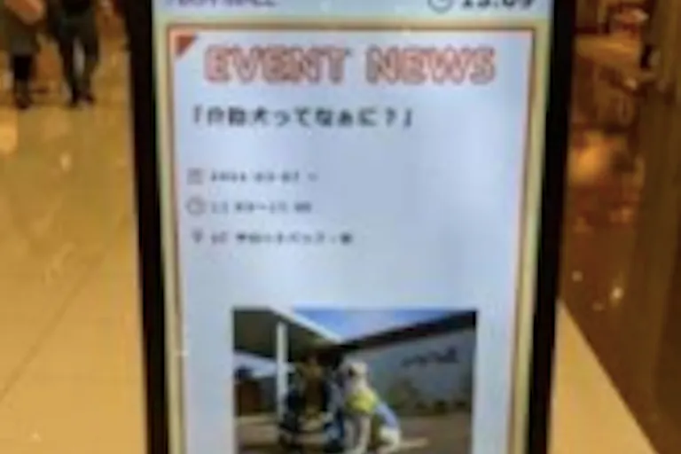 【イオンモール鶴見緑地】モール内広告 モールストリートビジョンの画像1