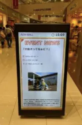 【イオンモール鶴見緑地】モール内広告 モールストリートビジョンの画像