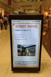 【イオンモール鶴見緑地】モール内広告 モールストリートビジョン