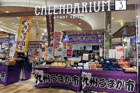 【国分寺マルイ】1階 カレンダリウムF03【食物販・物販】国分寺駅改札から徒歩1分。駅直結でガラス張りで外からも視認性抜群です。テーマ・企画型のイベントに最適です。