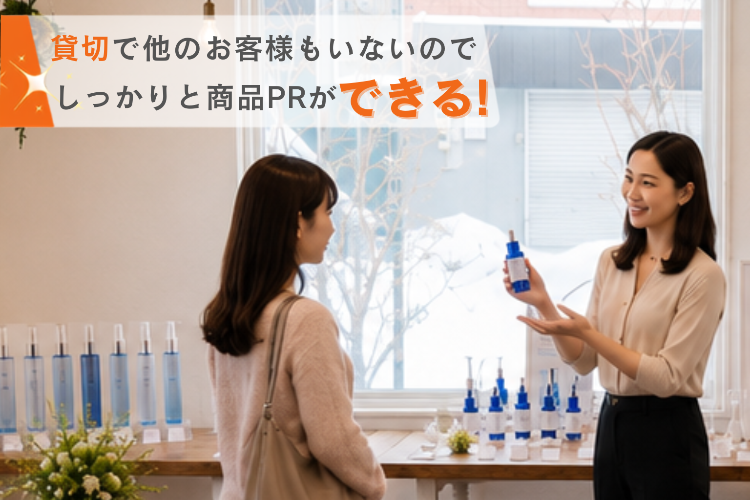 【南郷通7丁目駅3分｜期間限定初日半額（※二日以上利用が対象）】札幌の展示会などの企業イベントに最適なスペース
