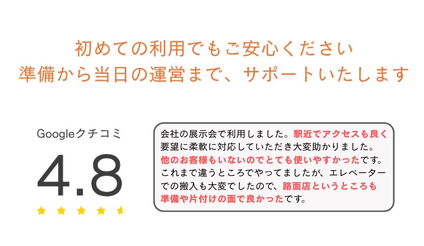 【南郷通7丁目駅3分｜期間限定初日半額（※二日以上利用が対象）】札幌の展示会などの企業イベントに最適なスペース