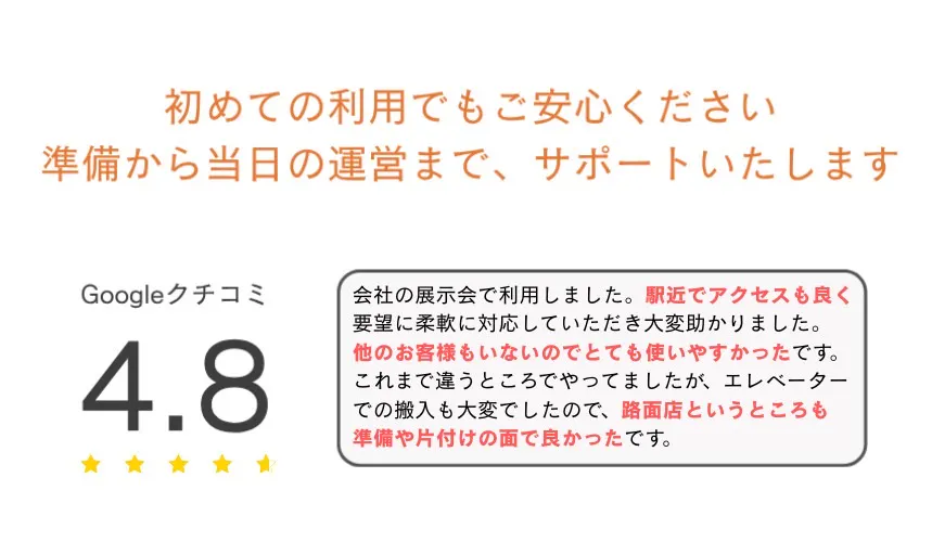 【南郷通7丁目駅3分｜期間限定初日半額（※二日以上利用が対象）】札幌の展示会などの企業イベントに最適なスペース