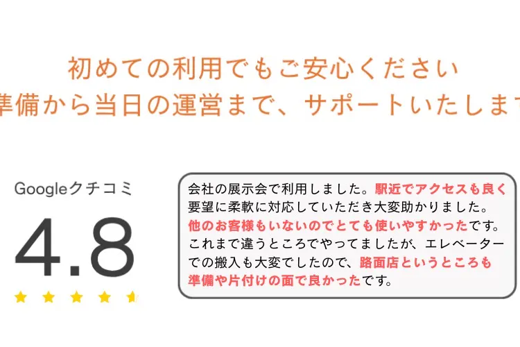 【南郷通7丁目駅3分|期間限定初日半額(※二日以上利用が対象)】札幌の展示会などの企業イベントに最適なスペース
