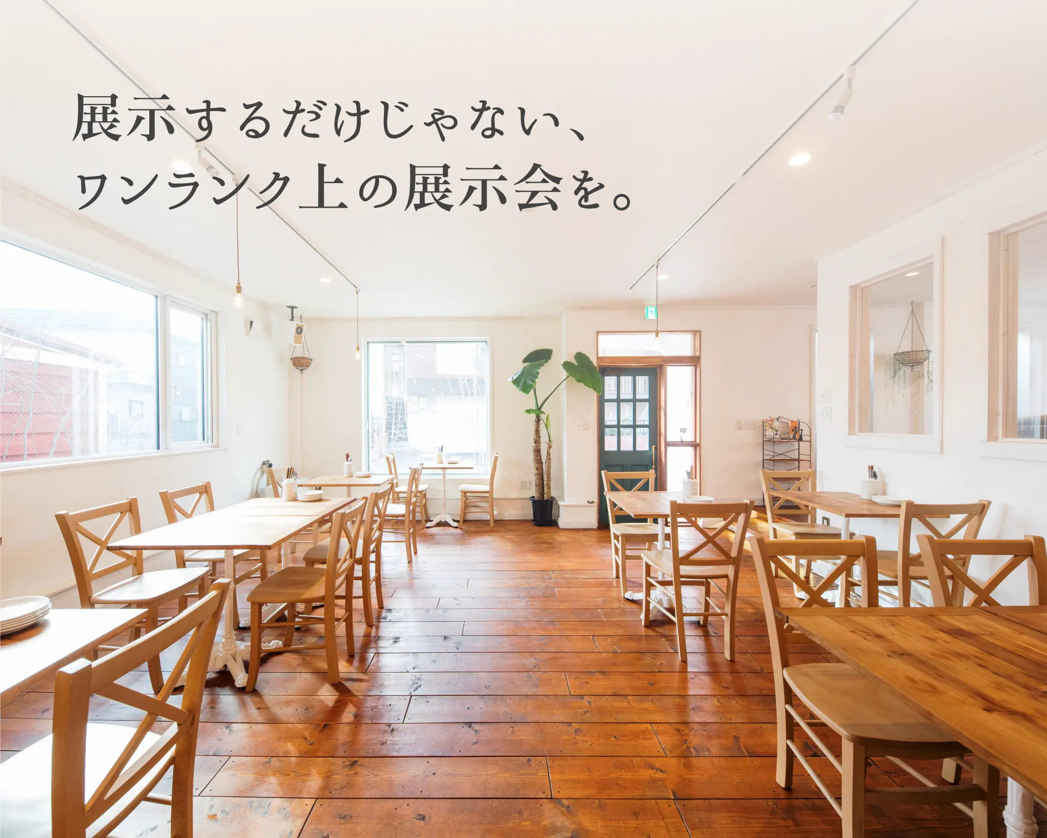 【MONCOZY GALLERY｜南郷通7丁目駅3分】展示会・ポップアップ・商談に最適なスペース。◾️企業でご利用の方：利用料から5万円割引きさせていただきます。◾️