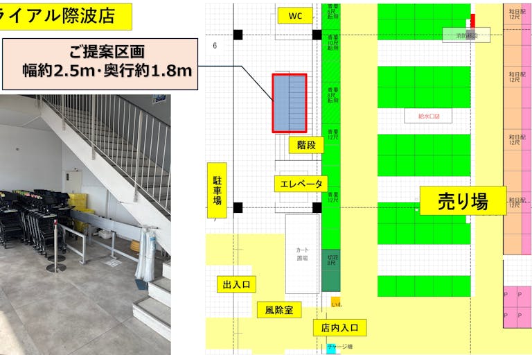 【スーパーセンタートライアル際波店】NTTドコモ中国支社様 際波店 限定スペースの画像2
