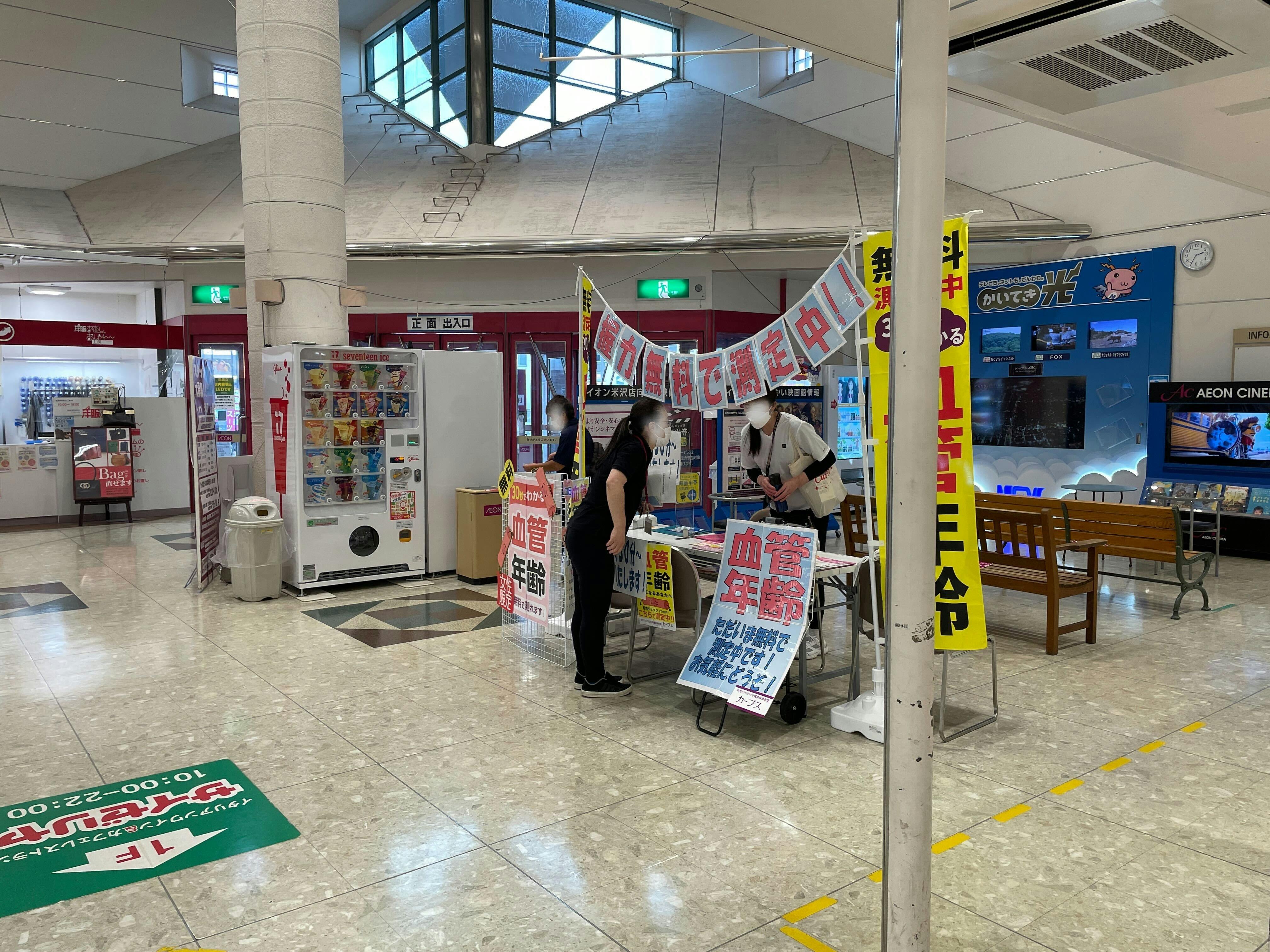 【イオン米沢(1階12㎡)】ポップアップストアやセールスプロモーションに適した正面エントランス目の前のイベントスペース