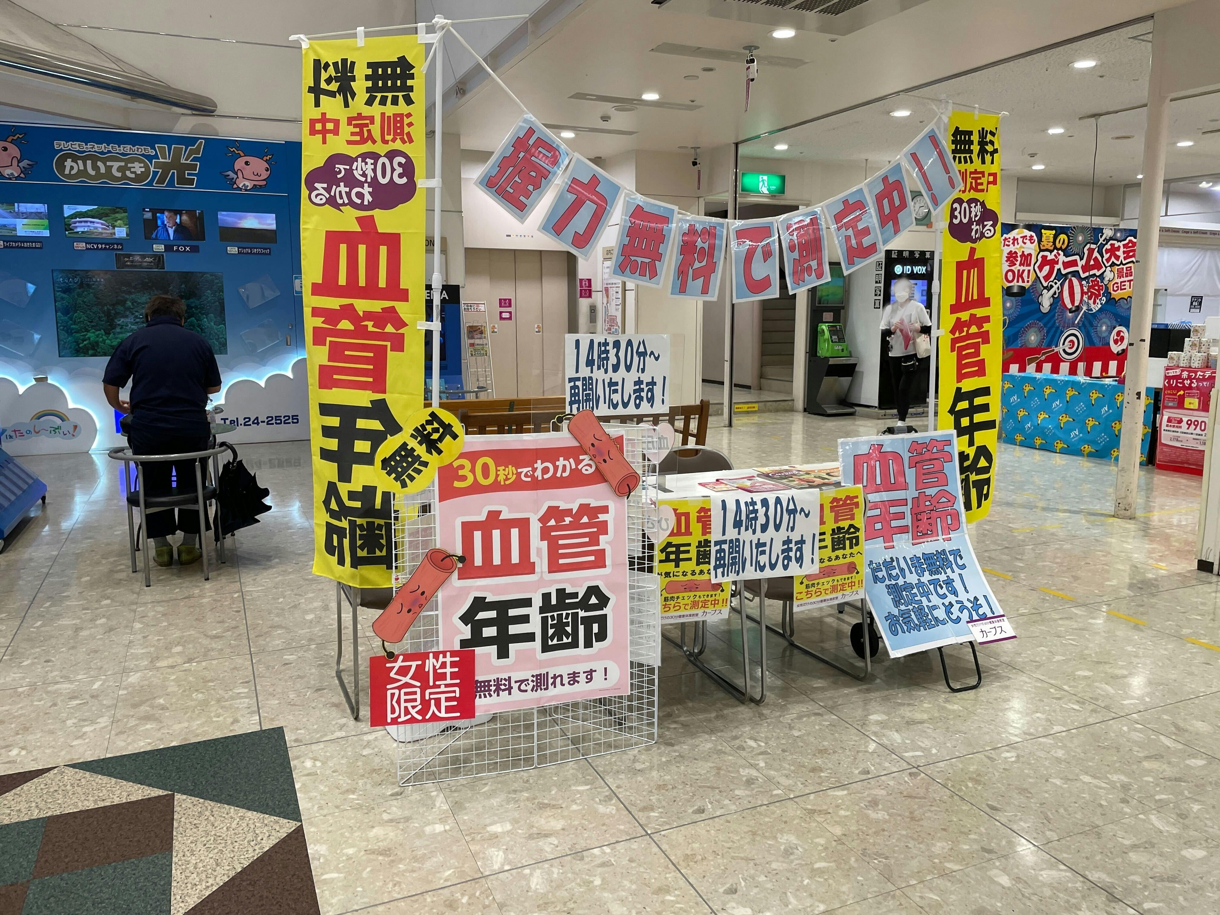 【イオン米沢(1階12㎡)】ポップアップストアやセールスプロモーションに適した正面エントランス目の前のイベントスペース