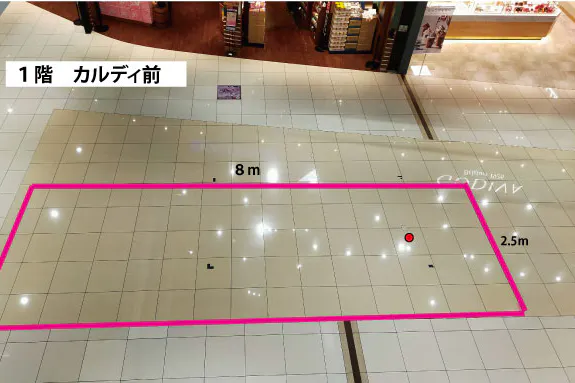 【イオンモール四條畷】④-1 カルディ前