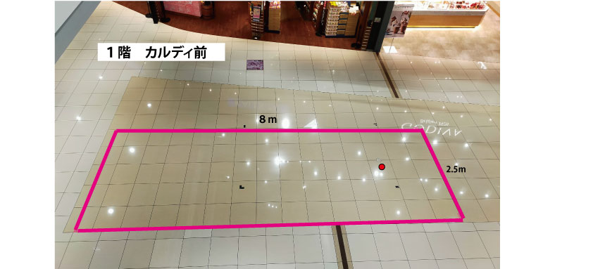 【イオンモール四條畷】④-1　カルディ前