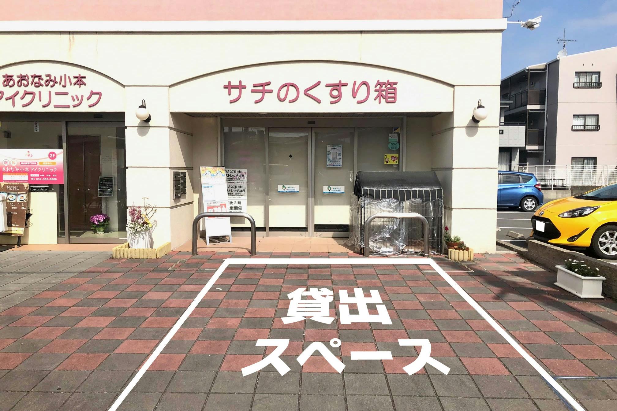 【近鉄八田駅5分】名古屋駅まで電車で2駅!キッチンカーや出張販売に利用可能な屋外のイベントスペース