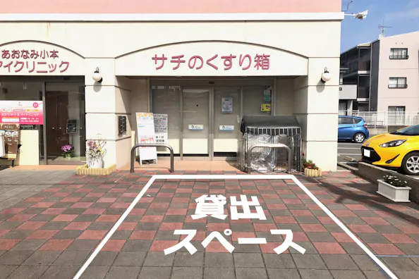 【近鉄八田駅5分】名古屋駅まで電車で2駅!キッチンカーや出張販売に利用可能な屋外のイベントスペース