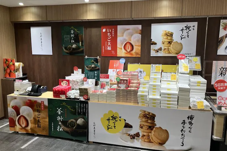 【アミュプラザ博多】博多デイトス みやげもん市場POPUP STAGE1の画像1