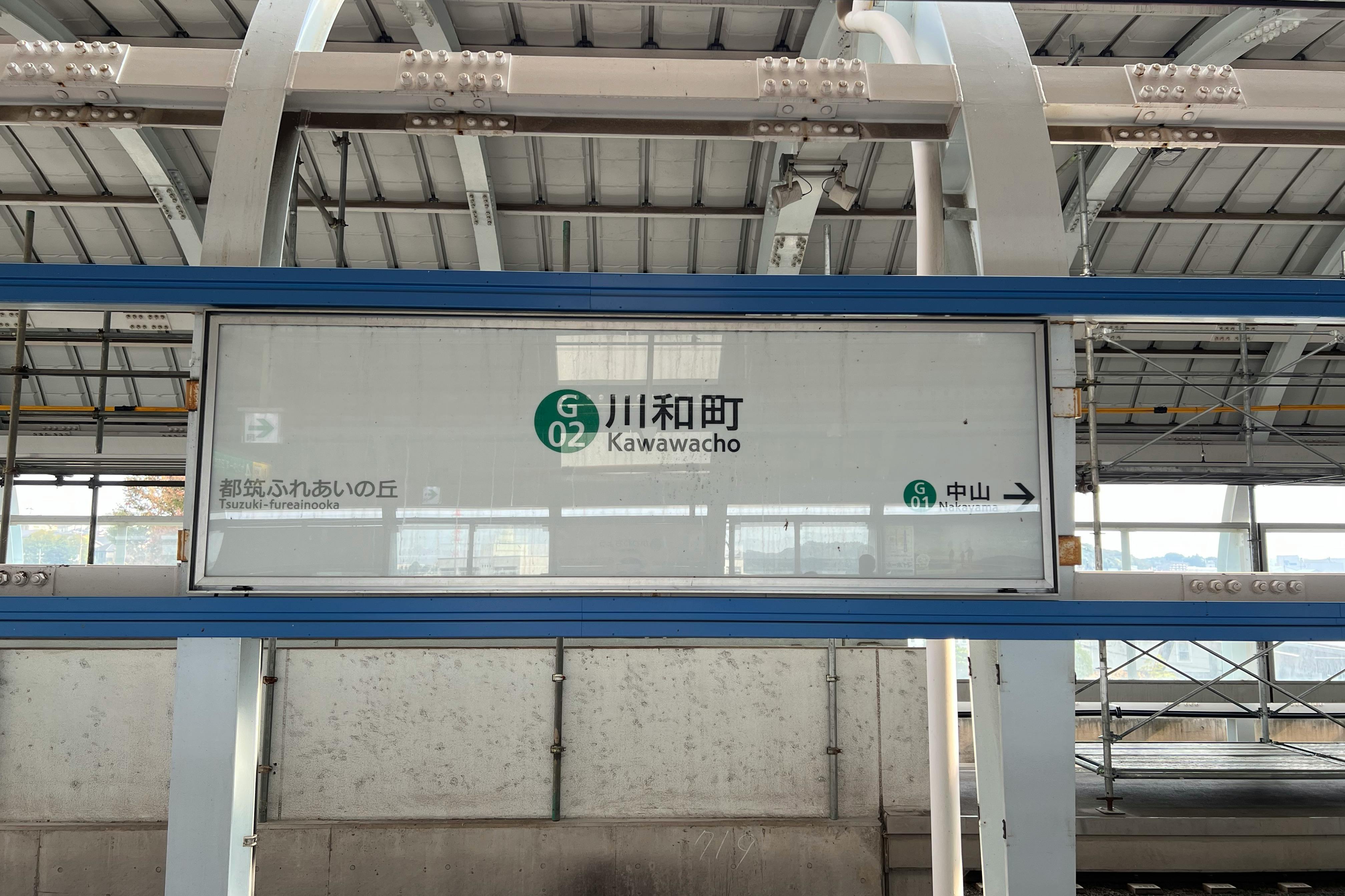 【横浜市営地下鉄グリーンライン川和町駅】各種プロモーションやサンプリングに最適な改札外通路のイベントスペース