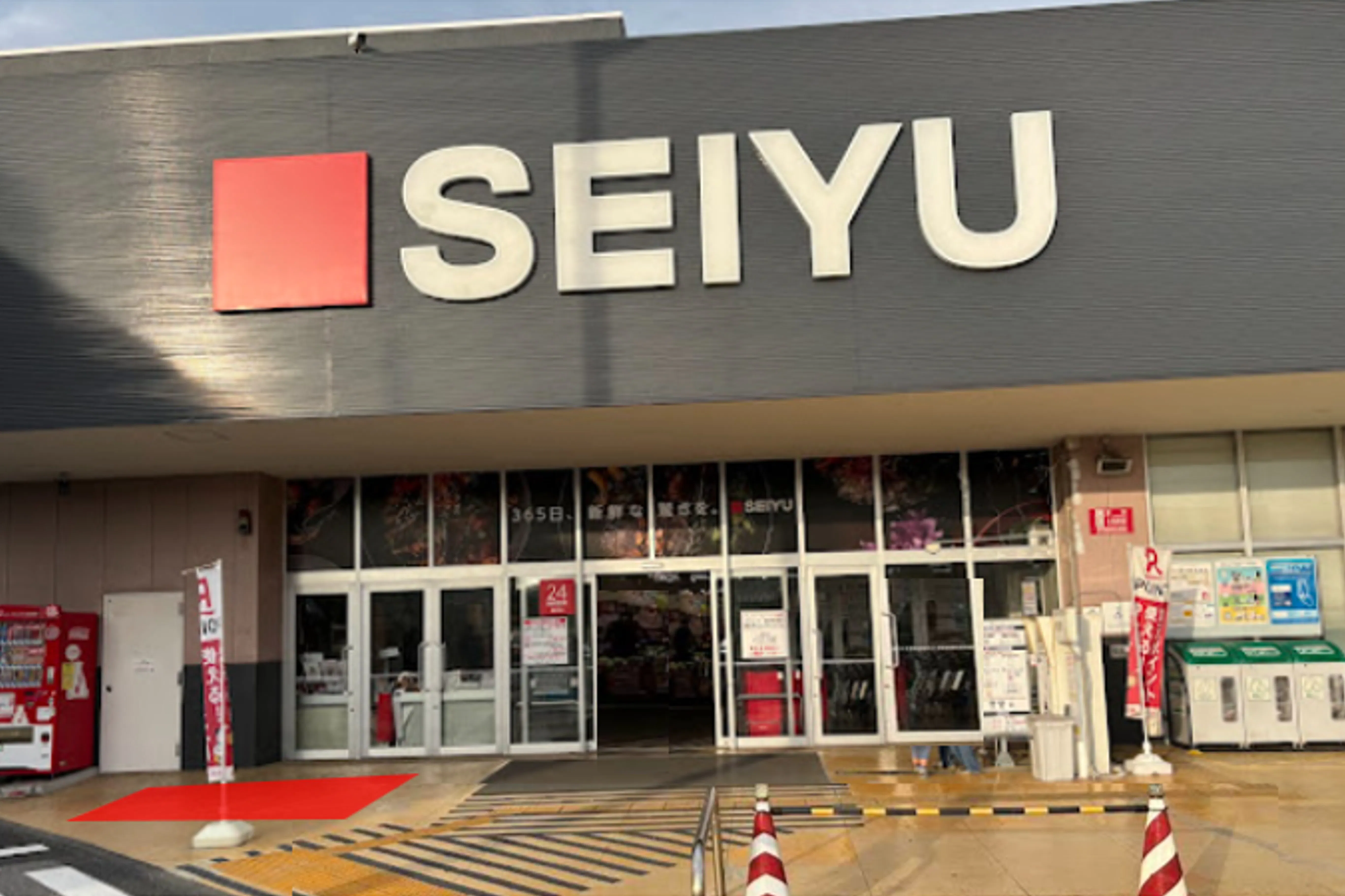 【西友 薬円台店】屋外 店頭軒下 キッチンカーでのご出店にも最適な出入口付近 店頭軒下スペースの催事イベントスペース
