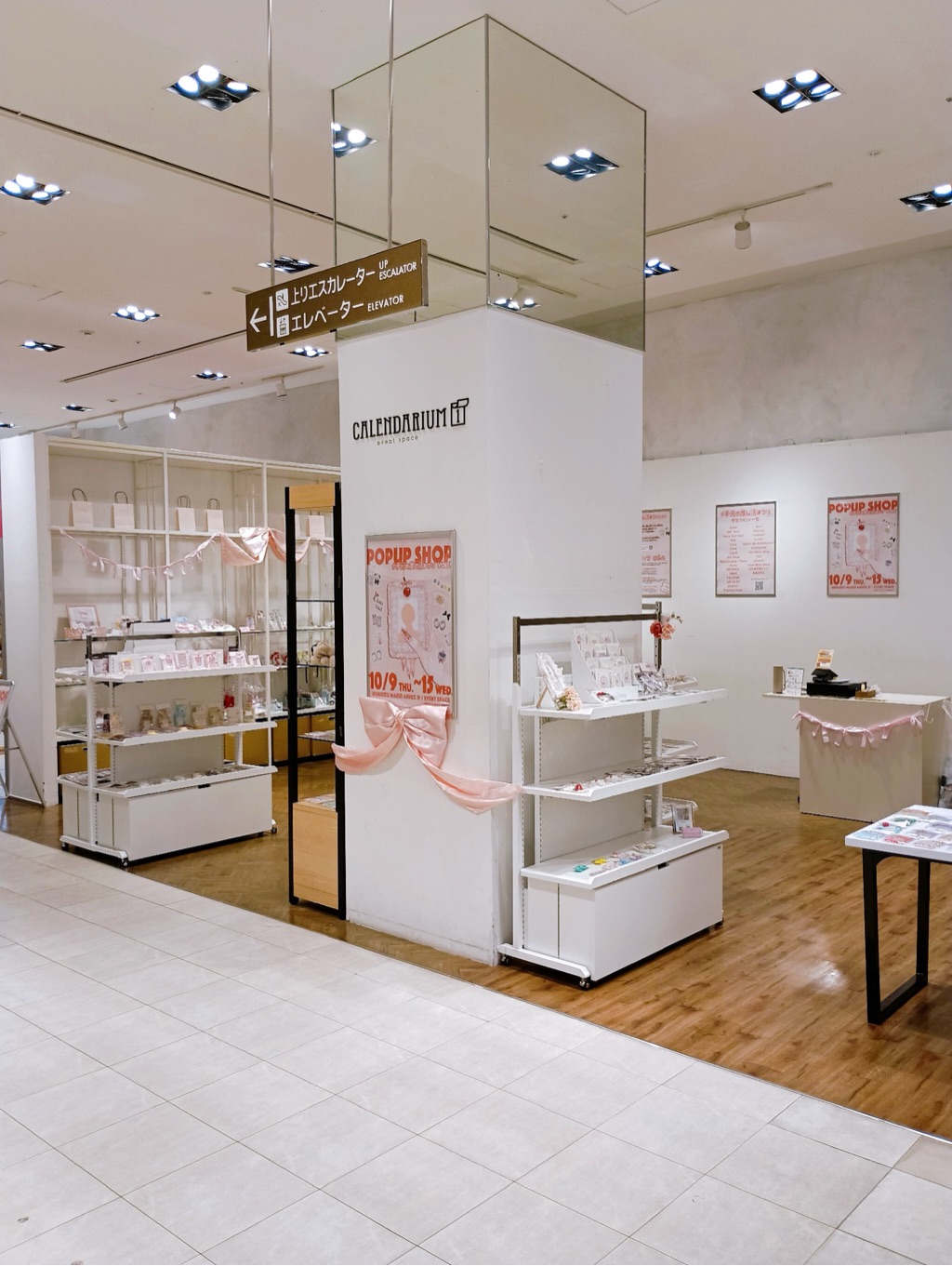 【新宿マルイアネックス】1階 カレンダリウムD08【食物販・物販】エスカレーター正面、什器やストック完備のスペース