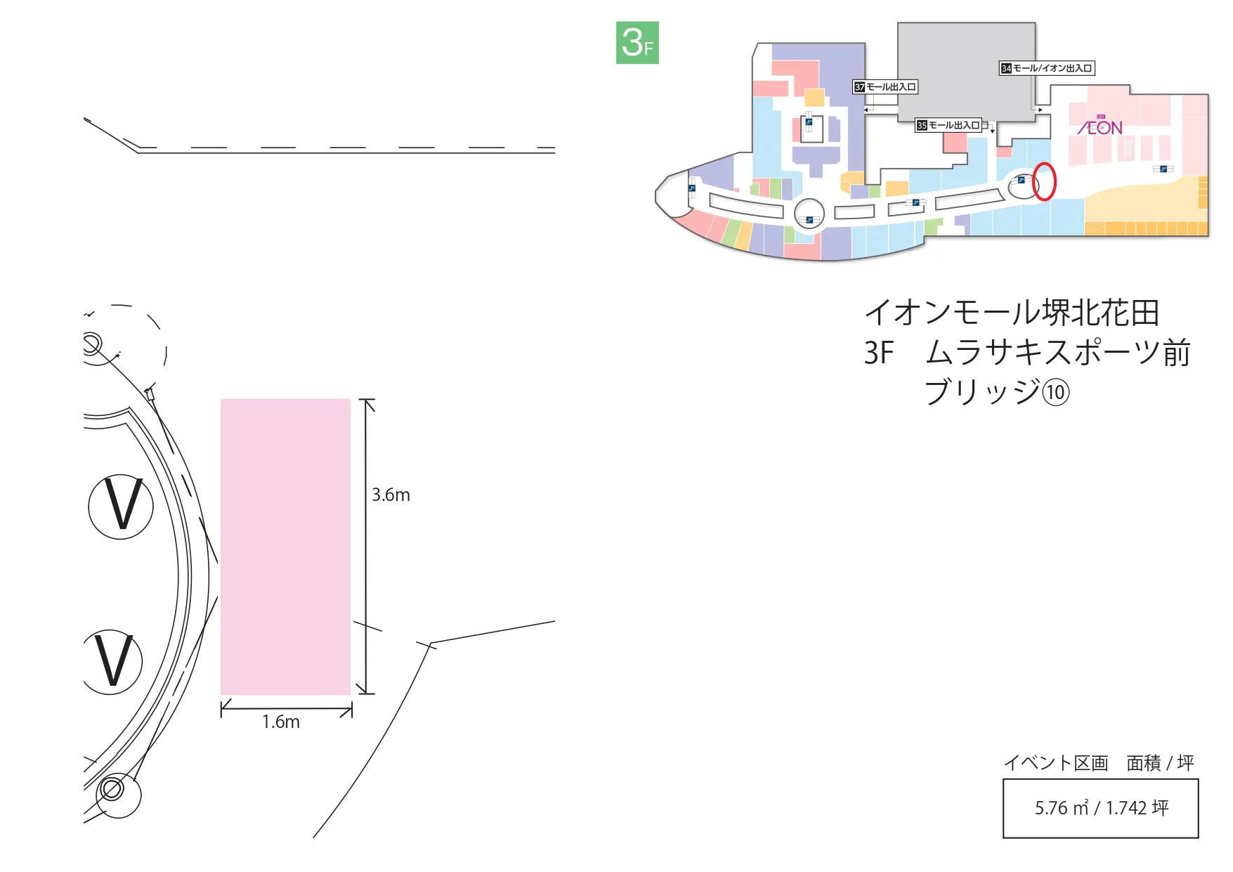 【イオンモール堺北花田】ブリッジ⑩ ムラサキスポーツ前
