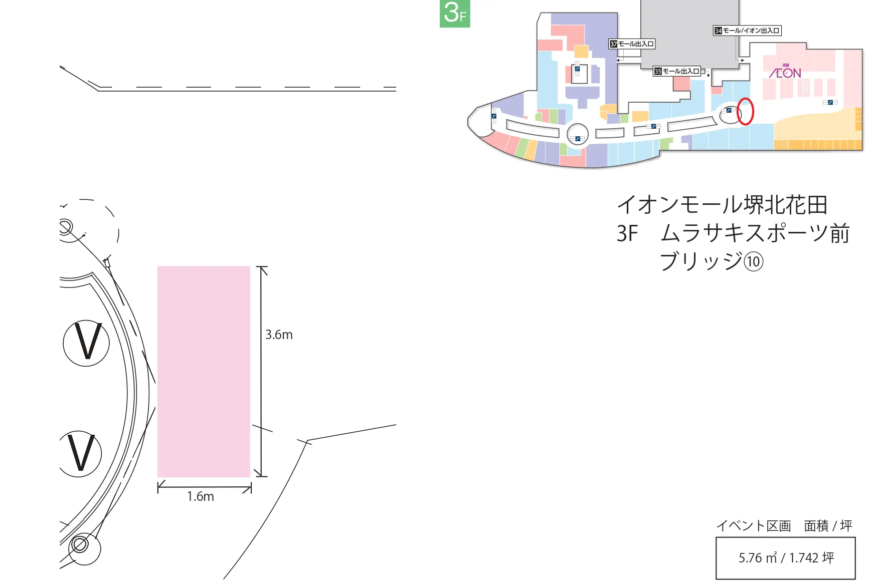 【イオンモール堺北花田】ブリッジ⑩ ムラサキスポーツ前