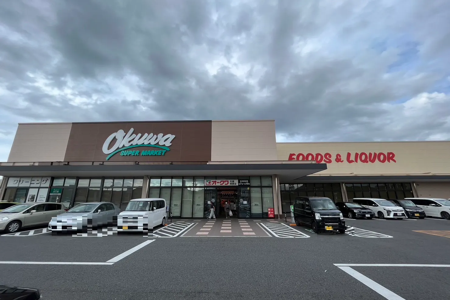 【オークワ名張西原】風除室スペース