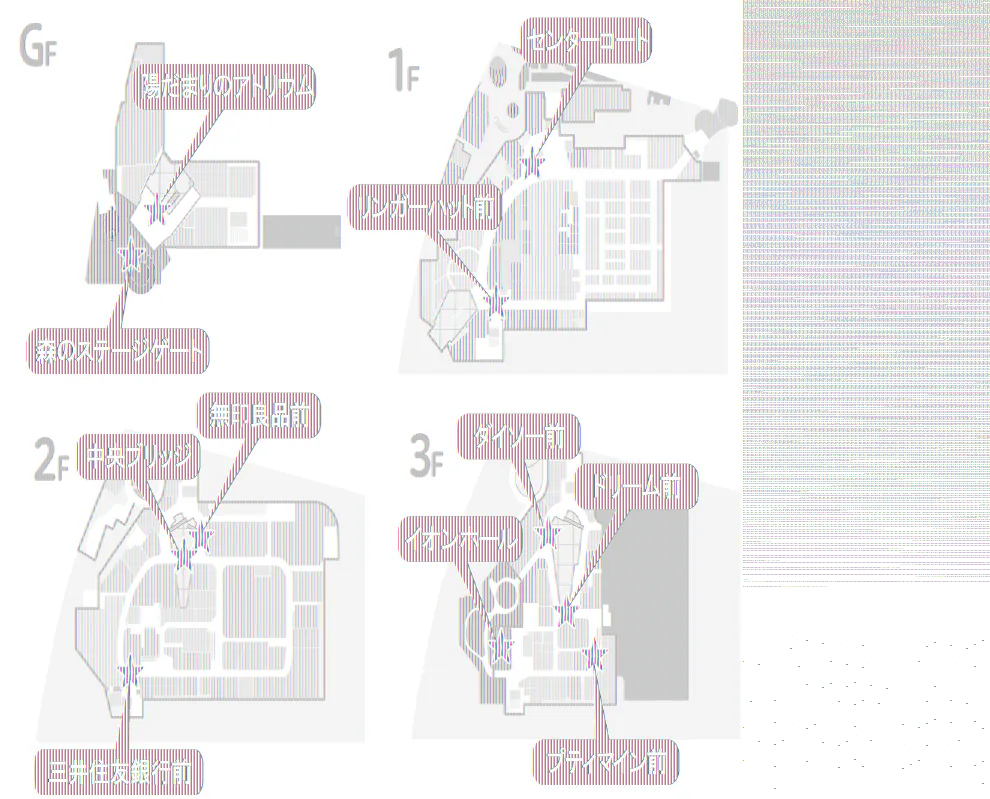 【イオンモール多摩平の森】3F イオンホール