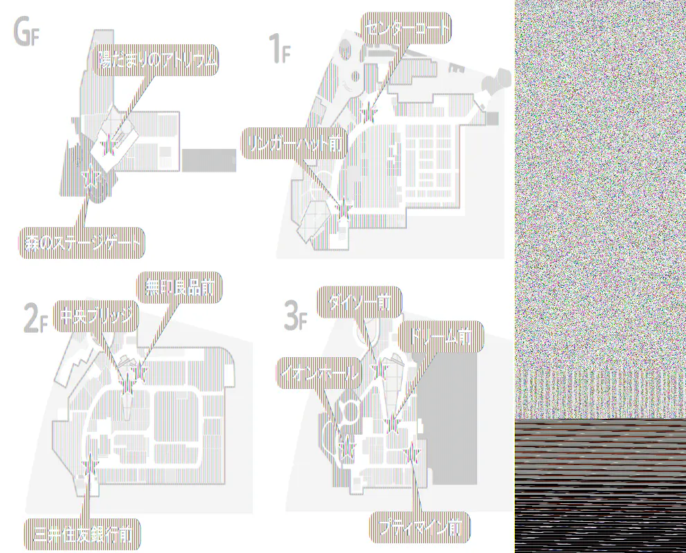 【イオンモール多摩平の森】3F イオンホール