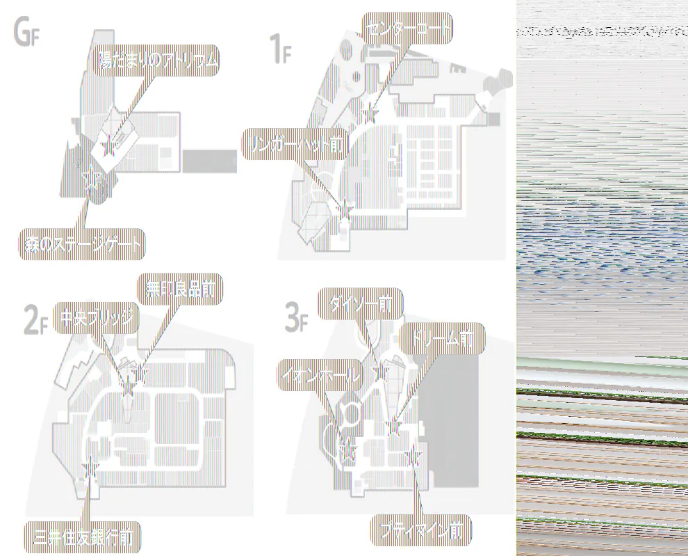 【イオンモール多摩平の森】3F イオンホール
