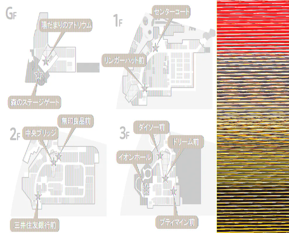 【イオンモール多摩平の森】3F イオンホール