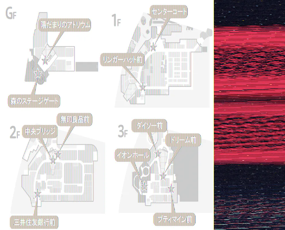 【イオンモール多摩平の森】3F イオンホール