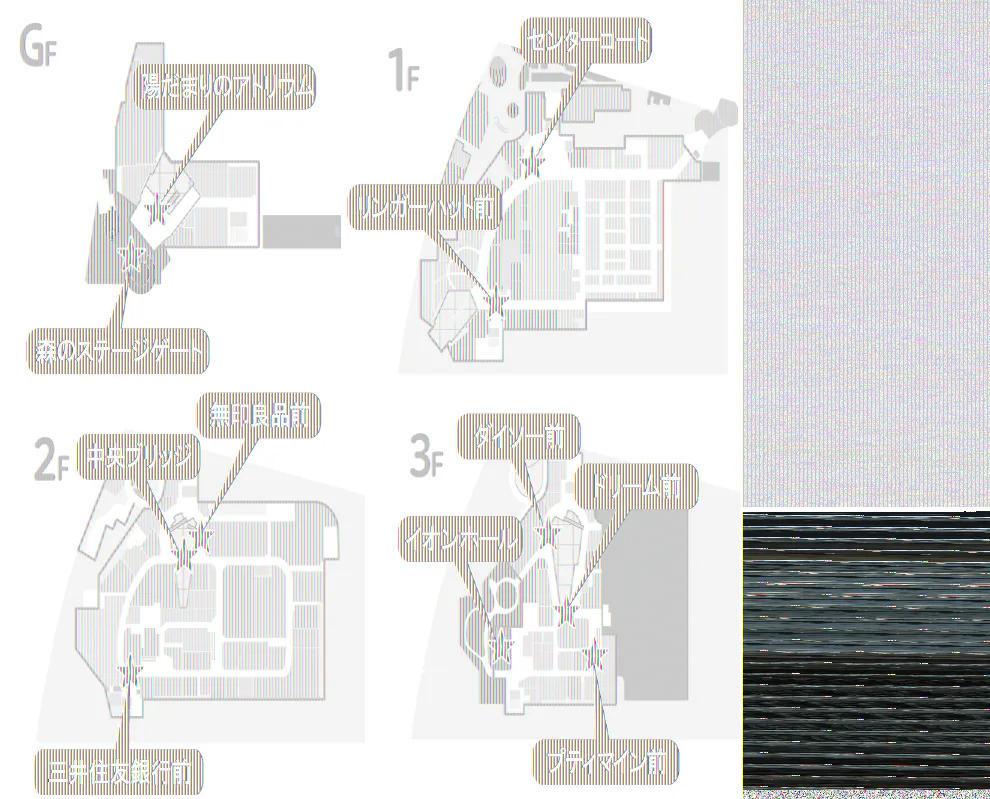 【イオンモール多摩平の森】3F イオンホール