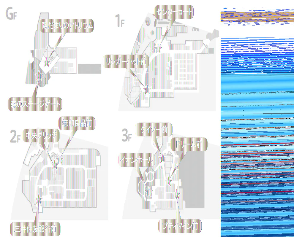 【イオンモール多摩平の森】3F イオンホール
