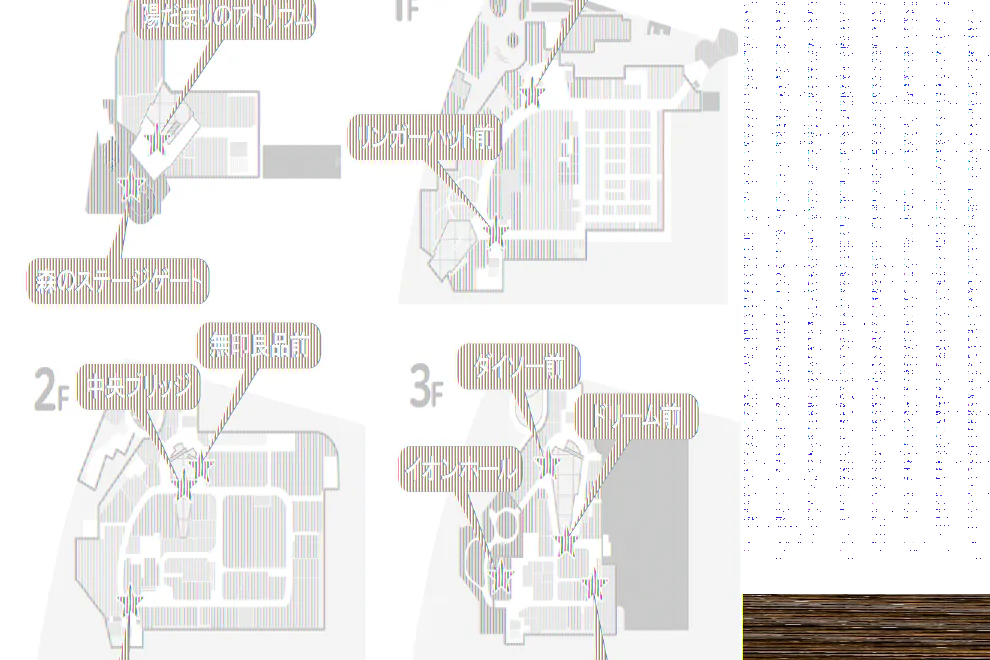 【イオンモール多摩平の森】3F イオンホール