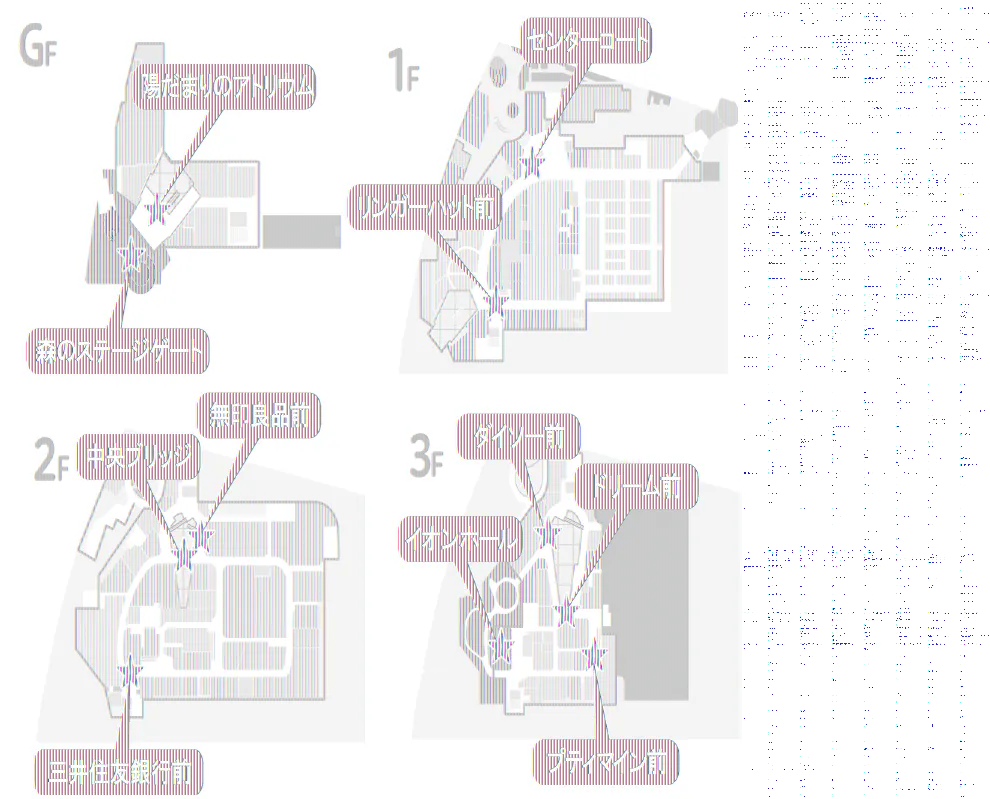 【イオンモール多摩平の森】3F イオンホール