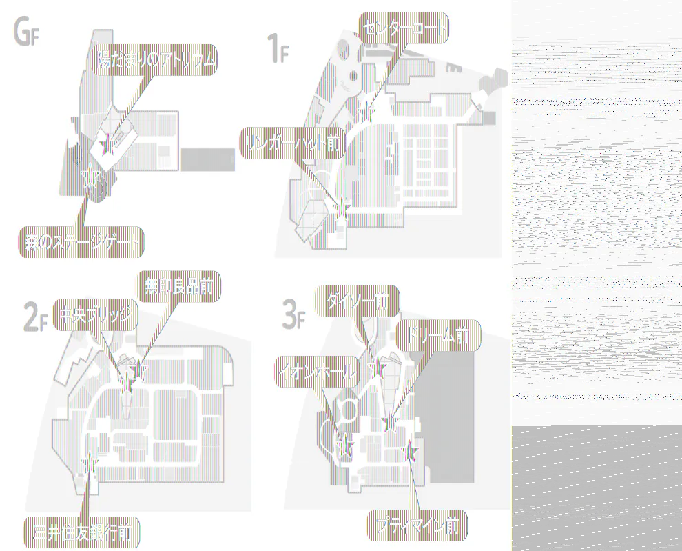 【イオンモール多摩平の森】3F イオンホール
