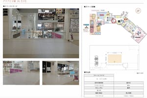 【イオンモール沖縄ライカム】2F アクアEV横(A)