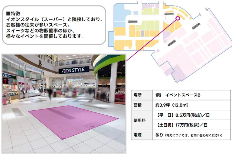 【イオンモール北戸田*】1F イベントスペースBの画像2