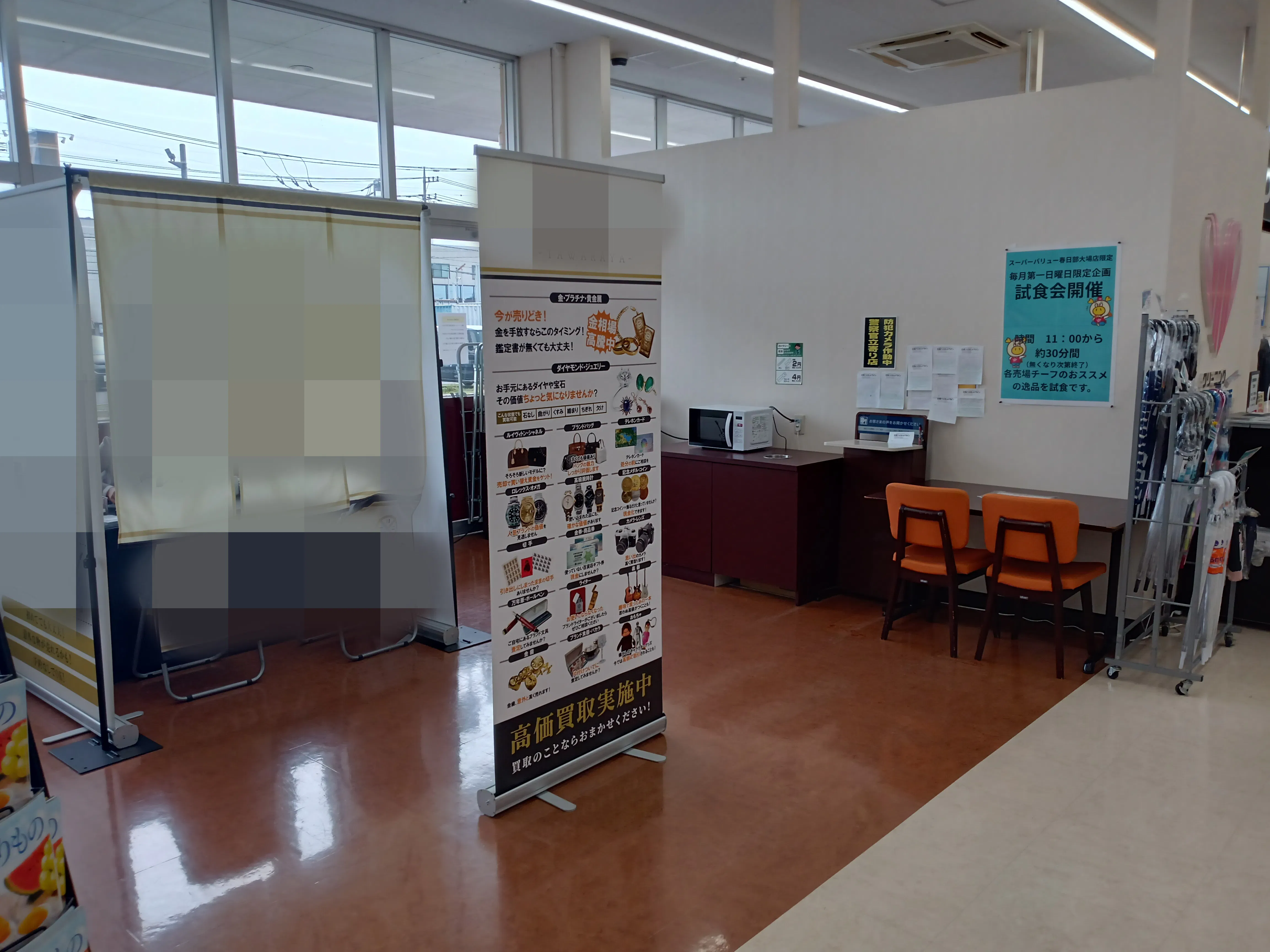 【スーパーバリュー 春日部大場店】店内フリースペース 各種プロモーション、会員獲得イベントに最適なスーパーマーケットの屋内催事イベントスペース