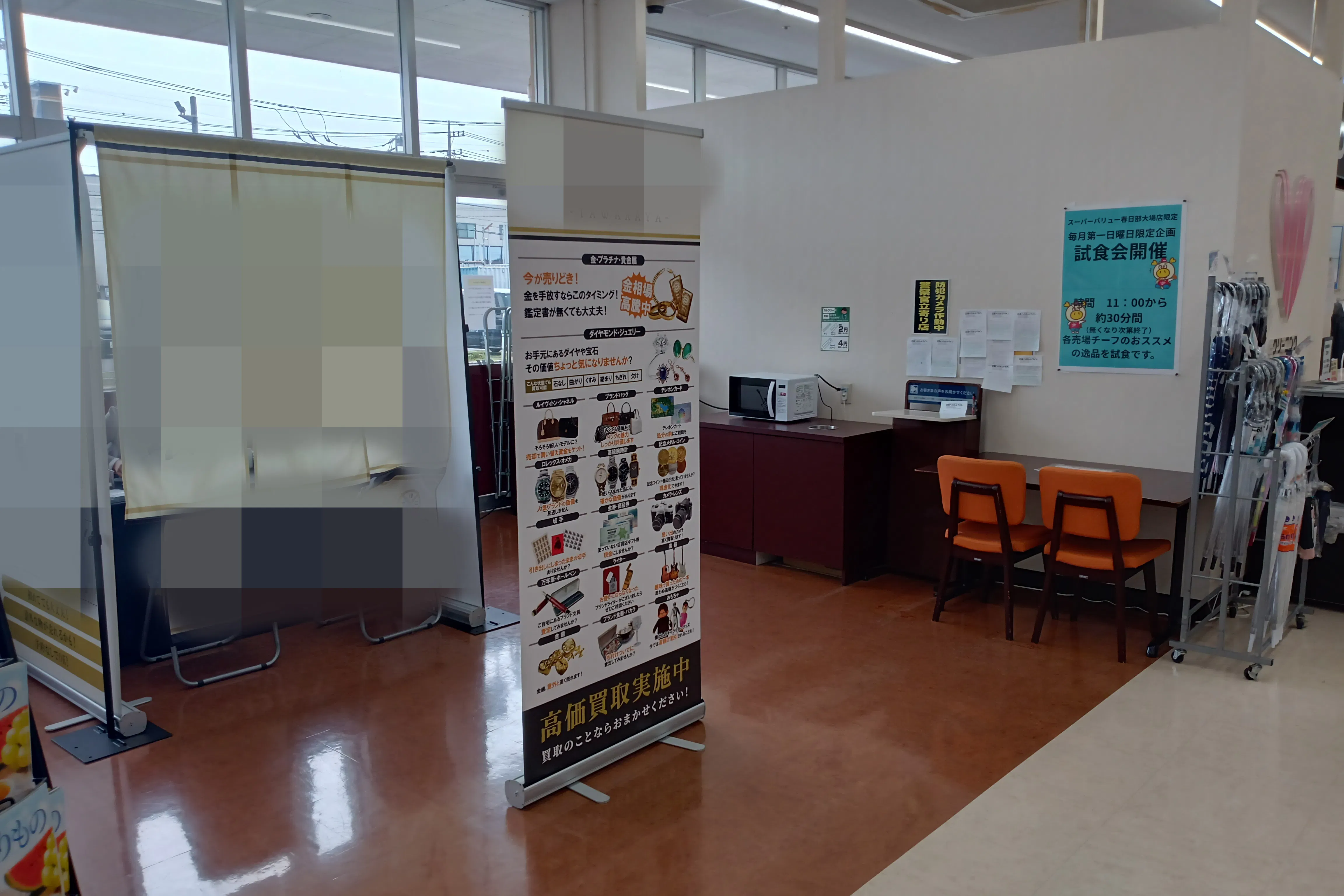 【スーパーバリュー 春日部大場店】店内フリースペース 各種プロモーション、会員獲得イベントに最適なスーパーマーケットの屋内催事イベントスペース