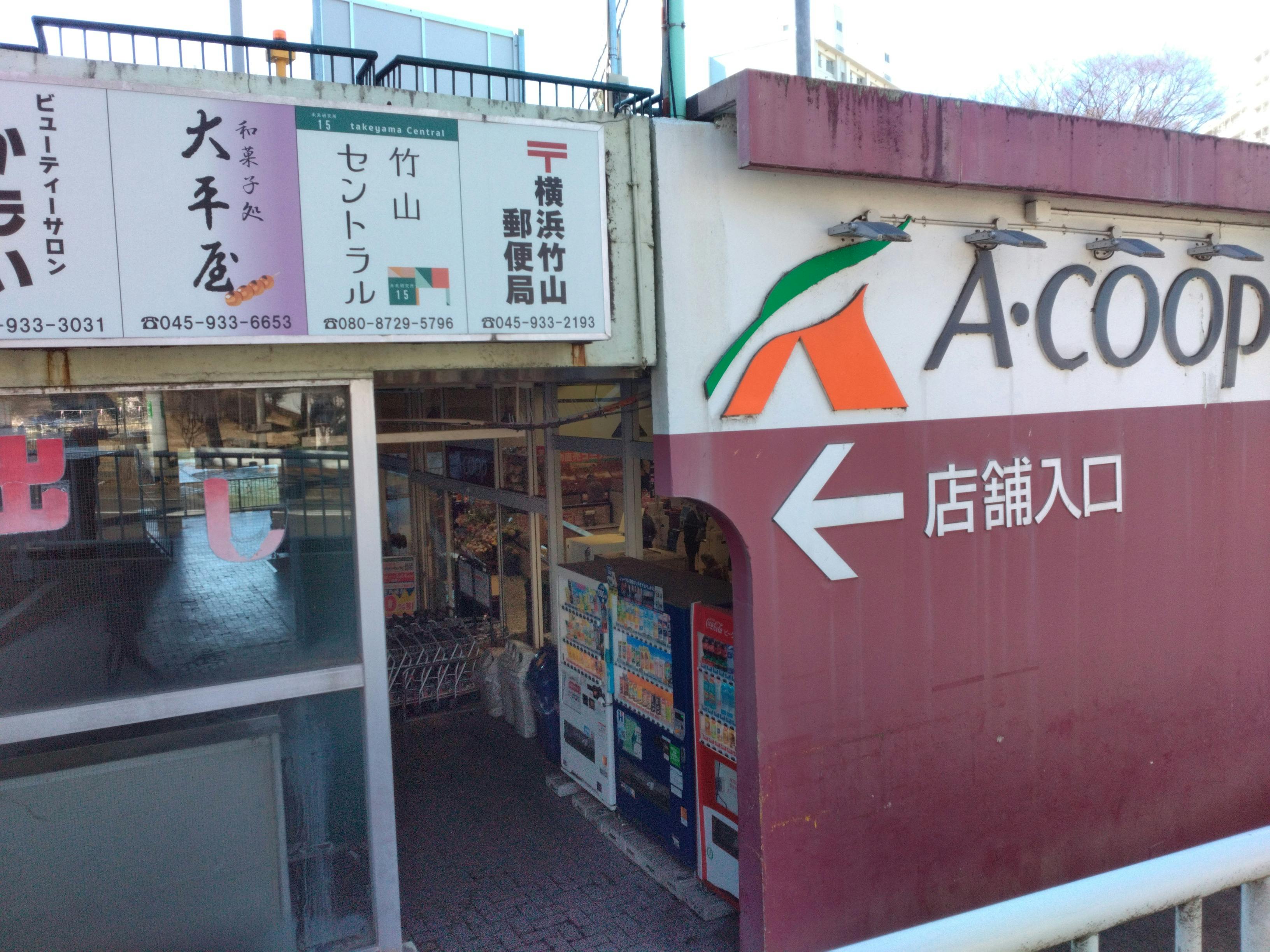 【Aコープ緑竹山店】人通りの多い風除室・軒下スペース｜販促イベントに最適