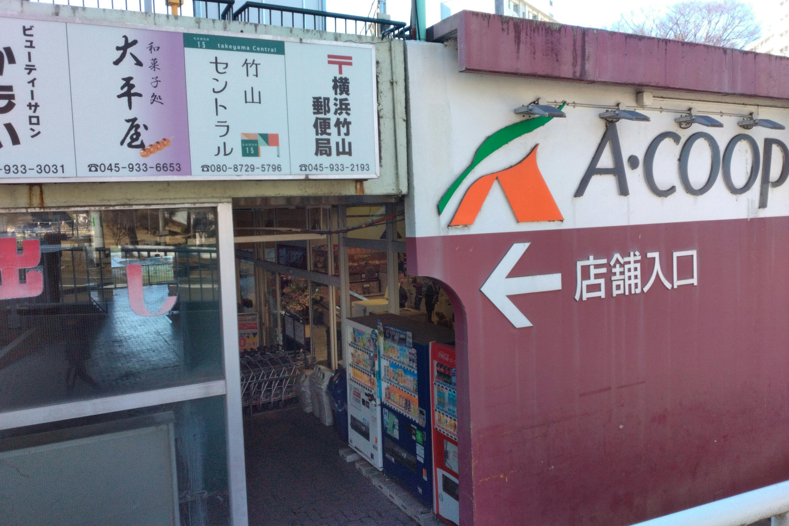 【Aコープ緑竹山店】人通りの多い風除室・軒下スペース|販促イベントに最適