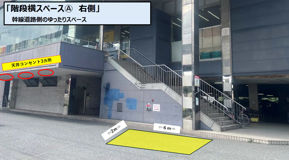 【スーパーセンタートライアル西港店】階段横スペースⒶ 右側