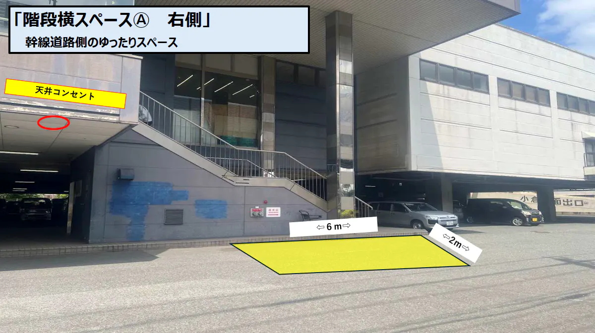 【スーパーセンタートライアル西港店】階段横スペースⒶ 右側