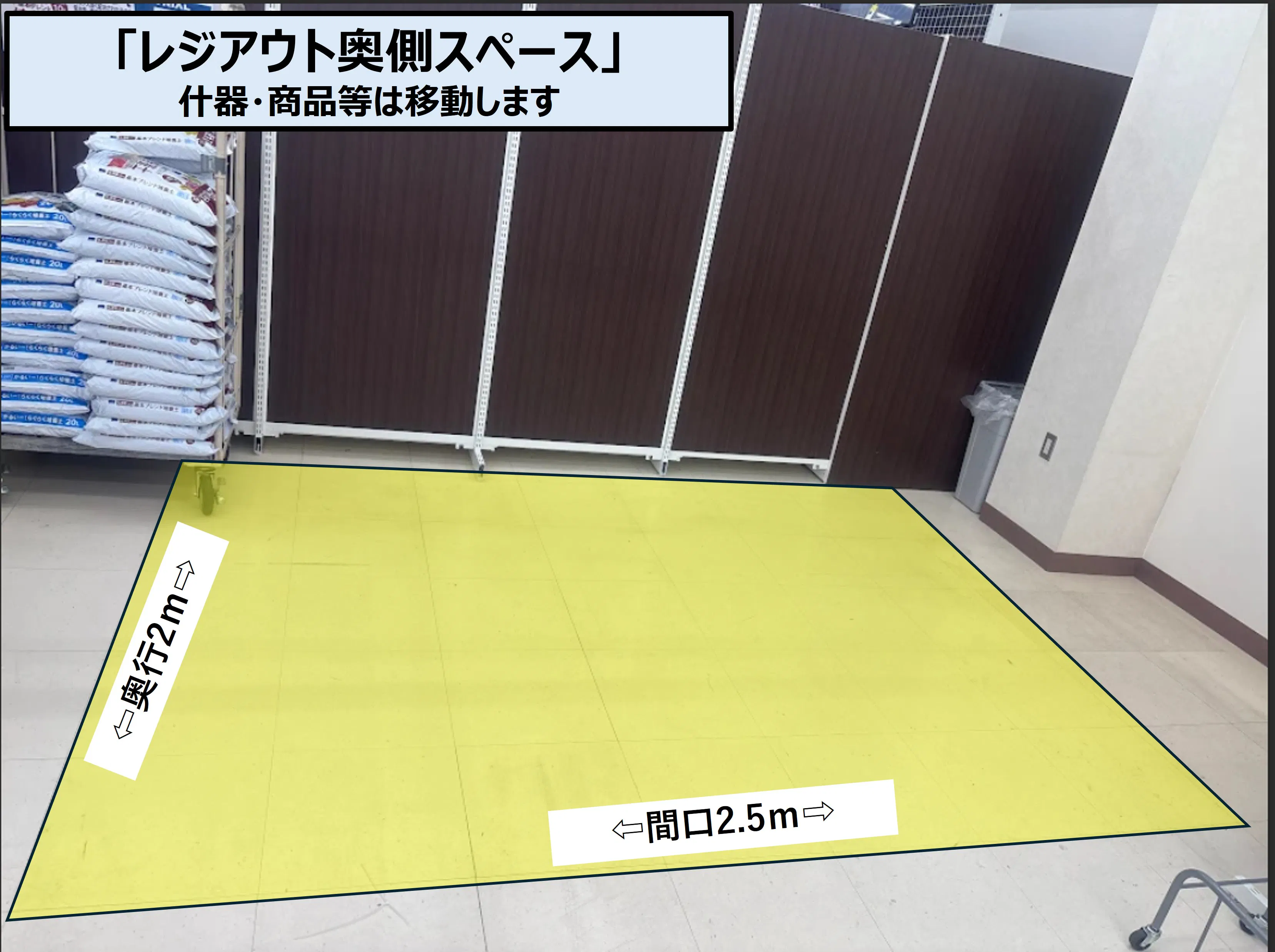【スーパーセンタートライアル守口ジャガータウン店】販促プロモ活動に最適な　トライアル守口ジャガータウン店　『レジアウト②』スペース